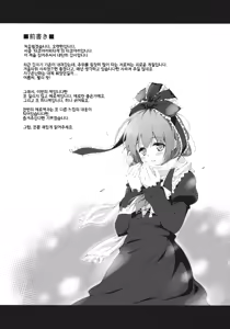 Page 3 of Kowasareta Omamori - preview thumbnail