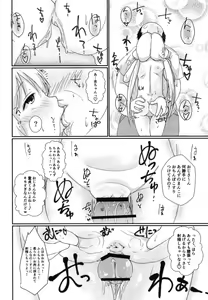 Page 16 of Saimin Cinderella - preview thumbnail