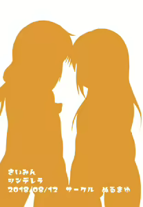 Page 24 of Saimin Cinderella - preview thumbnail