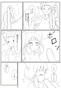 Page 33 of Xenoblade 2 - Natsu no Rakuen Niji Sousaku Goudoushi - preview thumbnail