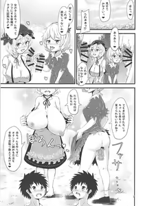 Page 6 of Gensoukyou Ero Nouryoku-ka Ihen ~Kami to Kami~ - preview thumbnail