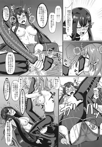 Page 3 of Inmon Dou Deshou - Toaru Sekaisen no Jinrui Aku - preview thumbnail