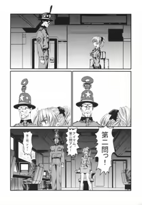 Page 8 of Full Metal Pink! VIII - preview thumbnail