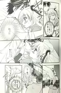 Page 14 of Enkyori Renai mo Rakujanai! - preview thumbnail