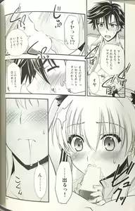Page 21 of Enkyori Renai mo Rakujanai! - preview thumbnail