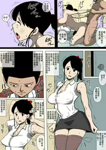 Page 21 of Josei Junsa ga Bouryokudan to Kousai Shite Ita - preview thumbnail