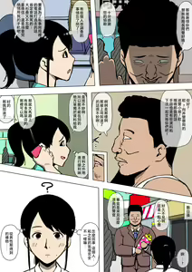 Page 4 of Josei Junsa ga Bouryokudan to Kousai Shite Ita - preview thumbnail