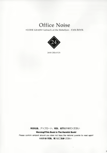 Page 2 of Office Noise - preview thumbnail