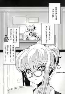 Page 3 of Office Noise - preview thumbnail