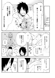 Page 15 of Kimi Wa Kawaii Ore no Okusan - preview thumbnail