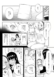 Page 3 of Kimi Wa Kawaii Ore no Okusan - preview thumbnail