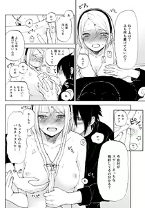 Page 9 of Kimi Wa Kawaii Ore no Okusan - preview thumbnail