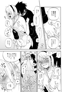 Page 10 of Kimi Wa Kawaii Ore no Okusan - preview thumbnail