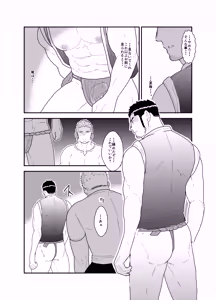Page 11 of Matsuri no Yoru ni - preview thumbnail