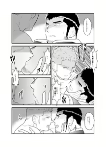 Page 16 of Matsuri no Yoru ni - preview thumbnail