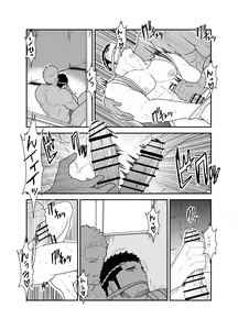 Page 23 of Matsuri no Yoru ni - preview thumbnail