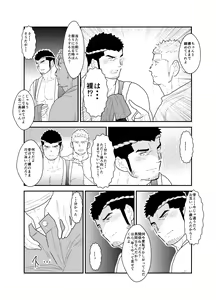 Page 7 of Matsuri no Yoru ni - preview thumbnail