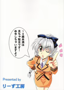 Page 2 of Wari to H na Sentaichou no Ichinichi (decensored) - preview thumbnail