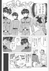 Page 9 of Wari to H na Sentaichou no Ichinichi (decensored) - preview thumbnail