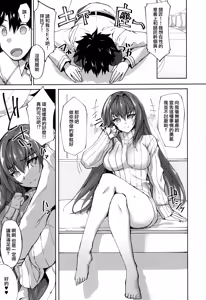 Page 3 of Jibun ni Marude Kyoumi ga Nai Shishou ni Cosplay SEX de Onna no Yorokobi o Sashiugatteiku Seikatsu - preview thumbnail