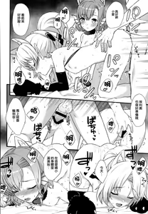 Page 8 of Enjo Kouhai 6 - preview thumbnail