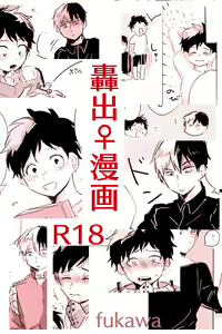 Hin'nyū dekuchan ♀ no hanashi - hentai manga cover image