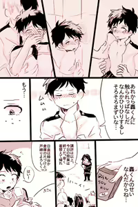 Page 9 of Hin'nyū dekuchan ♀ no hanashi - preview thumbnail