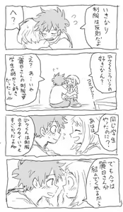 Page 24 of deku ochako log r18 - preview thumbnail