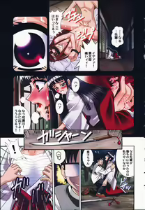 Page 4 of Angel Pain 5 - preview thumbnail