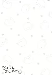 Page 52 of JK-chan Matomemashita Vol. 1 - preview thumbnail