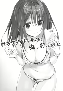 Page 87 of JK-chan Matomemashita Vol. 1 - preview thumbnail