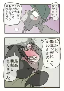 Page 13 of Shizuka-chan no Higeki - preview thumbnail