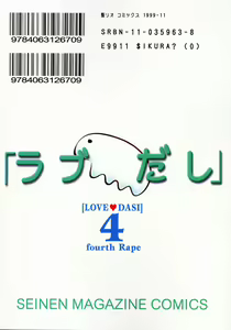 Page 45 of Love Dasi 4 - preview thumbnail