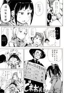 Page 134 of Dakara Kami-sama, Boku ni shika Mienai Chiisana Koibito o Kudasai. - preview thumbnail
