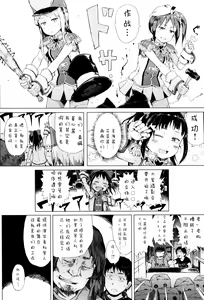 Page 140 of Dakara Kami-sama, Boku ni shika Mienai Chiisana Koibito o Kudasai. - preview thumbnail