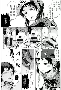 Page 180 of Dakara Kami-sama, Boku ni shika Mienai Chiisana Koibito o Kudasai. - preview thumbnail