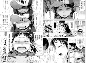 Page 181 of Dakara Kami-sama, Boku ni shika Mienai Chiisana Koibito o Kudasai. - preview thumbnail