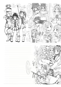 Page 213 of Dakara Kami-sama, Boku ni shika Mienai Chiisana Koibito o Kudasai. - preview thumbnail