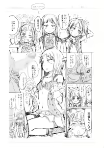 Page 215 of Dakara Kami-sama, Boku ni shika Mienai Chiisana Koibito o Kudasai. - preview thumbnail