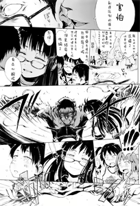Page 40 of Dakara Kami-sama, Boku ni shika Mienai Chiisana Koibito o Kudasai. - preview thumbnail