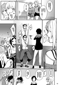 Page 3 of No one knows the back side of the Moon - preview thumbnail