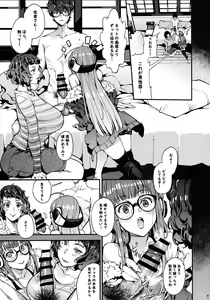 Page 8 of Kawakami Sensei to Futaba no Himitsu Kojin Jugyou - preview thumbnail