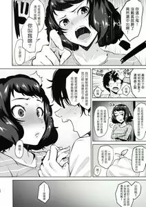 Page 29 of Kawakami No Maedewa Sessei Dekinai Setsu - preview thumbnail