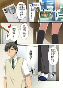 Page 3 of Hokenshitsu no Ecchi na Yuri-chan ~Watashi no Karada de Iyashite Agemasu, Senpai~ - preview thumbnail