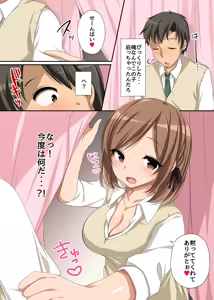 Page 7 of Hokenshitsu no Ecchi na Yuri-chan ~Watashi no Karada de Iyashite Agemasu, Senpai~ - preview thumbnail