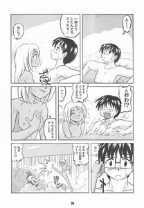 Page 14 of Shiri Hina Dogyuun!! - preview thumbnail