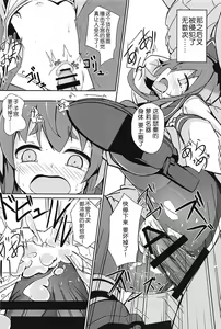 Page 15 of Tsui, Tokitsukaze o Netocchaimashita!! - preview thumbnail