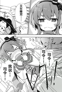 Page 3 of Tsui, Tokitsukaze o Netocchaimashita!! - preview thumbnail