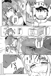 Page 6 of Tsui, Tokitsukaze o Netocchaimashita!! - preview thumbnail