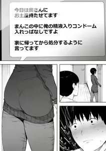 Page 40 of 寝取らせからの浮気寝取られ漫画 - preview thumbnail